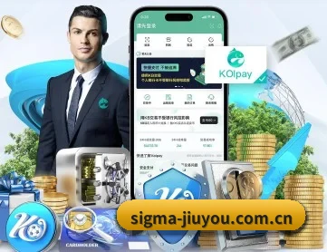 sigma-jiuyou.com.cn APP